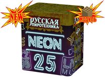Неон-25 (1,25"x25)